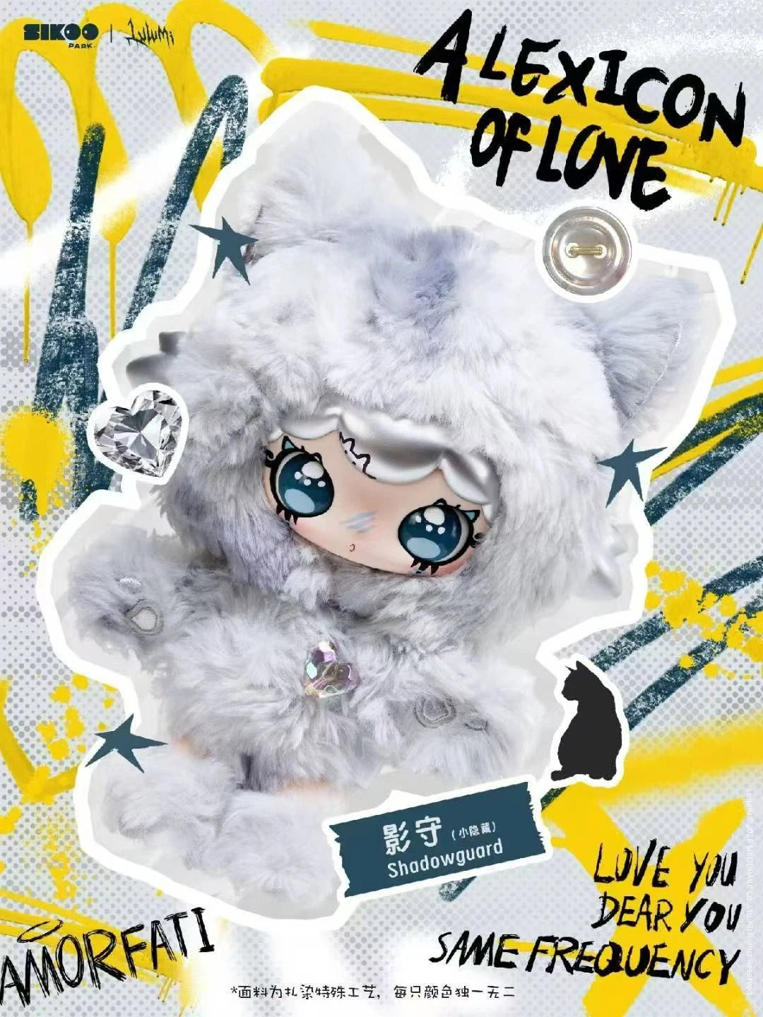 LULUMI Heartbeat in N Languages Plush Series Blind Box