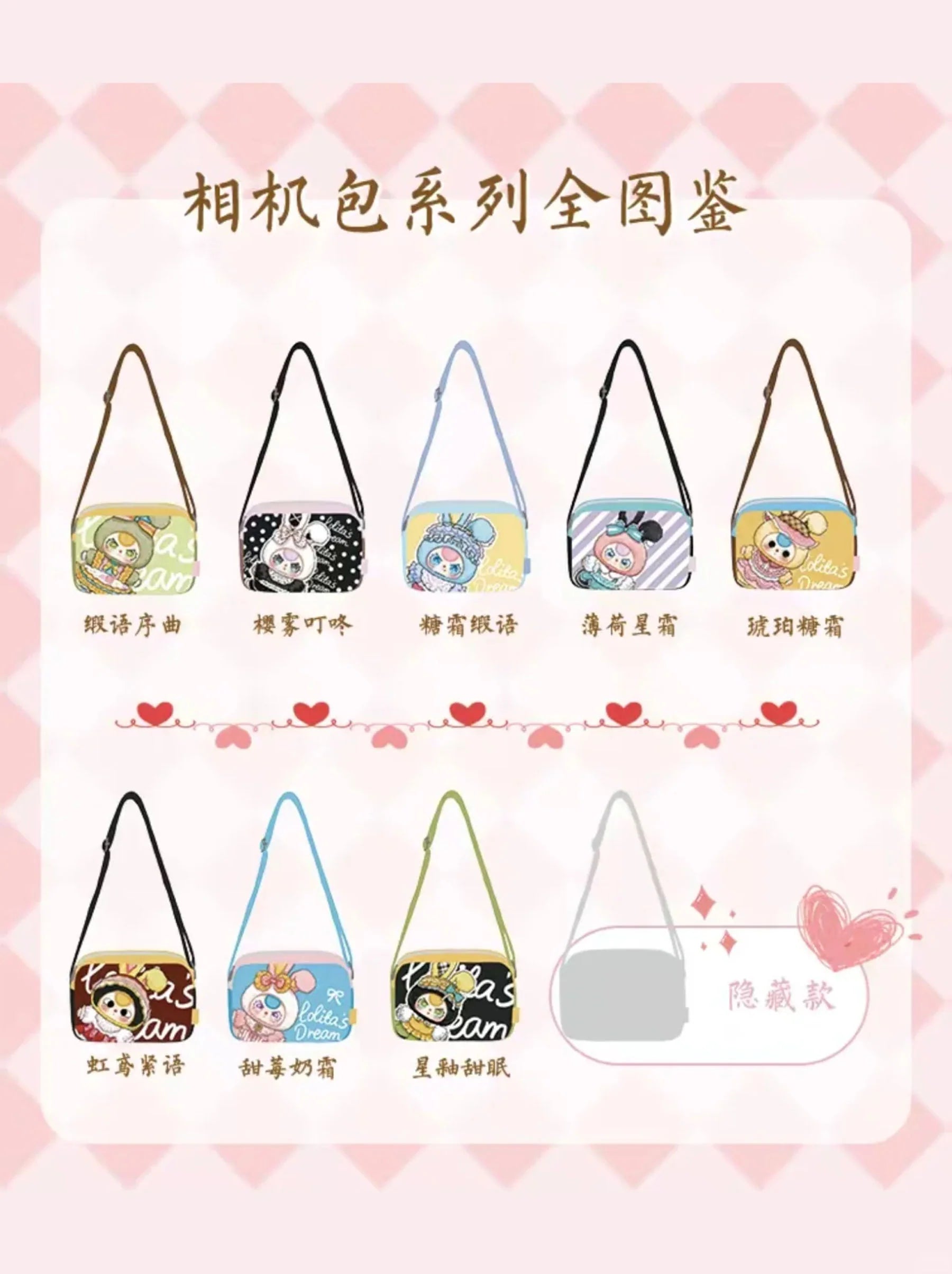Baby Three Mini Bag Lolita Series Blind Bag