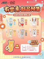 Fabulous Beasts Bring Fortune Plush Blind Box