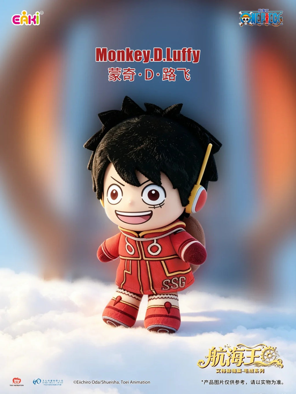 One Piece Fantasy Dream Journey Plush Keychain Blind Box