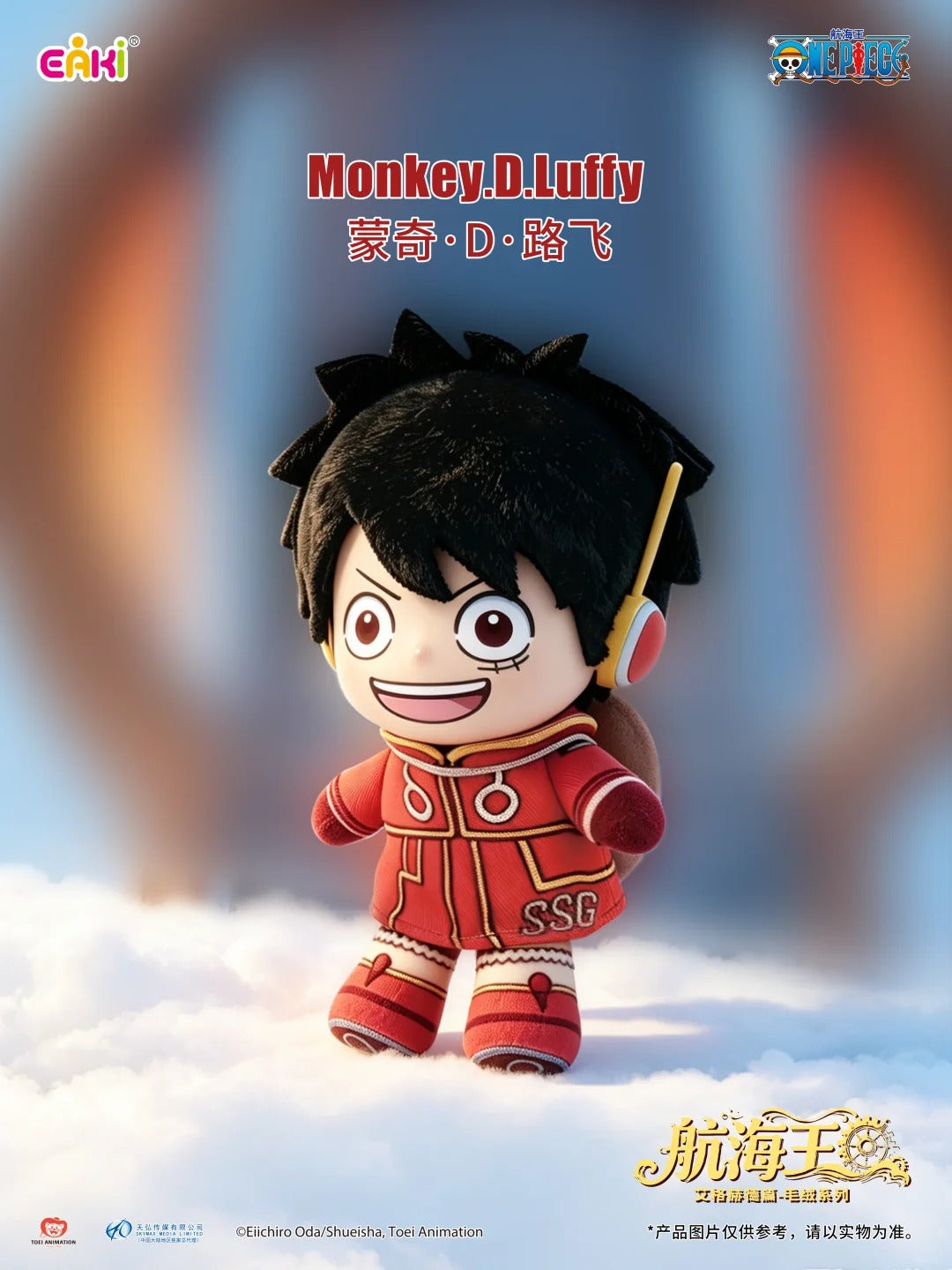 One Piece Fantasy Dream Journey Plush Keychain Blind Box