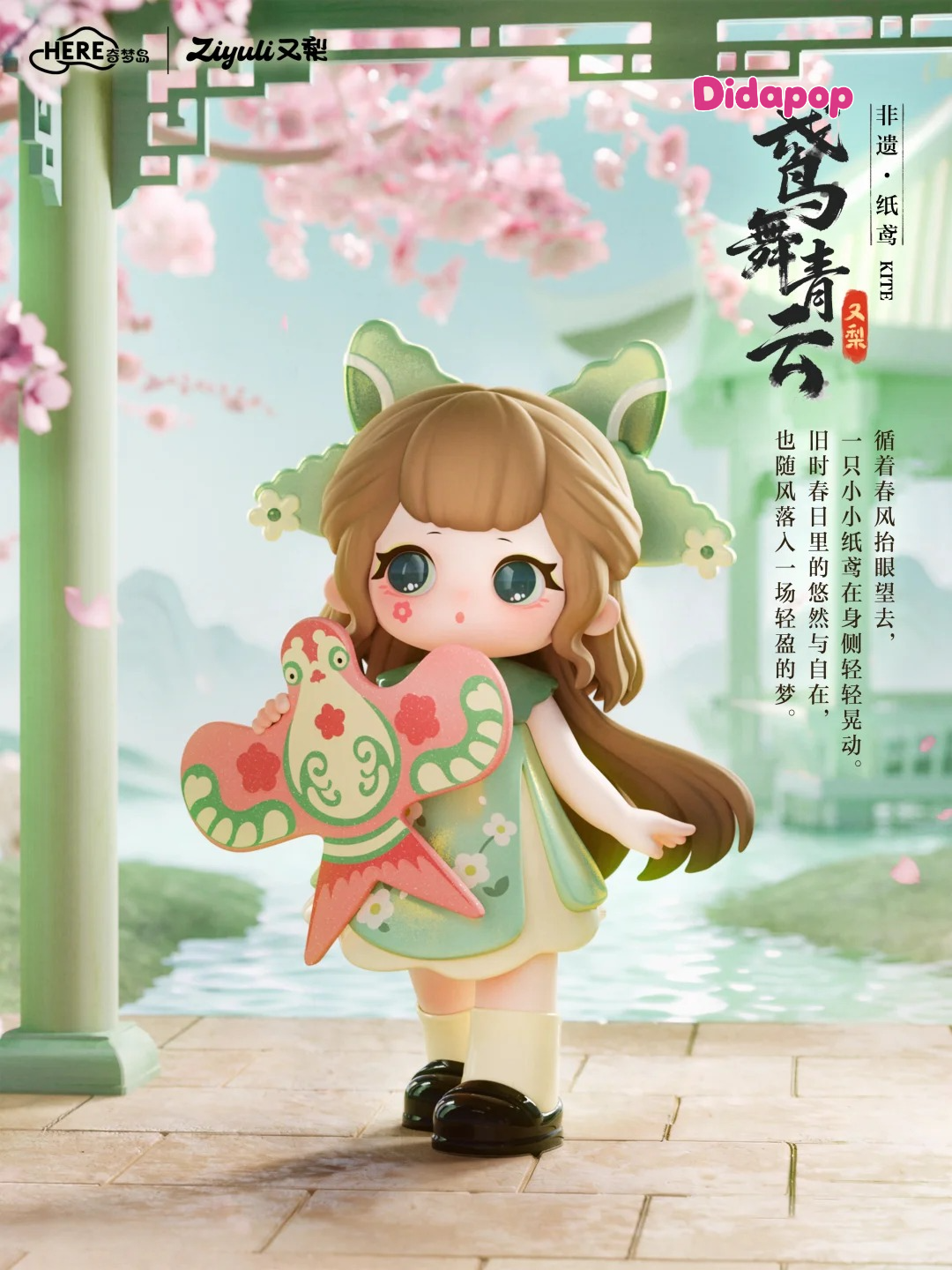 ZIYULI Charm Of Forgotten Dream Series figure – view 7