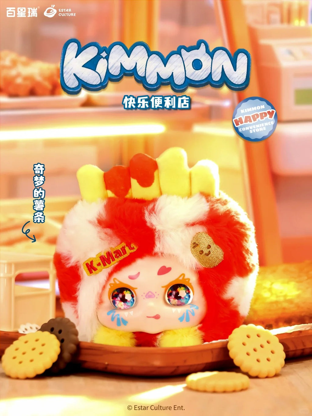 Kimmon Convenience Store Series Plush Blind Box