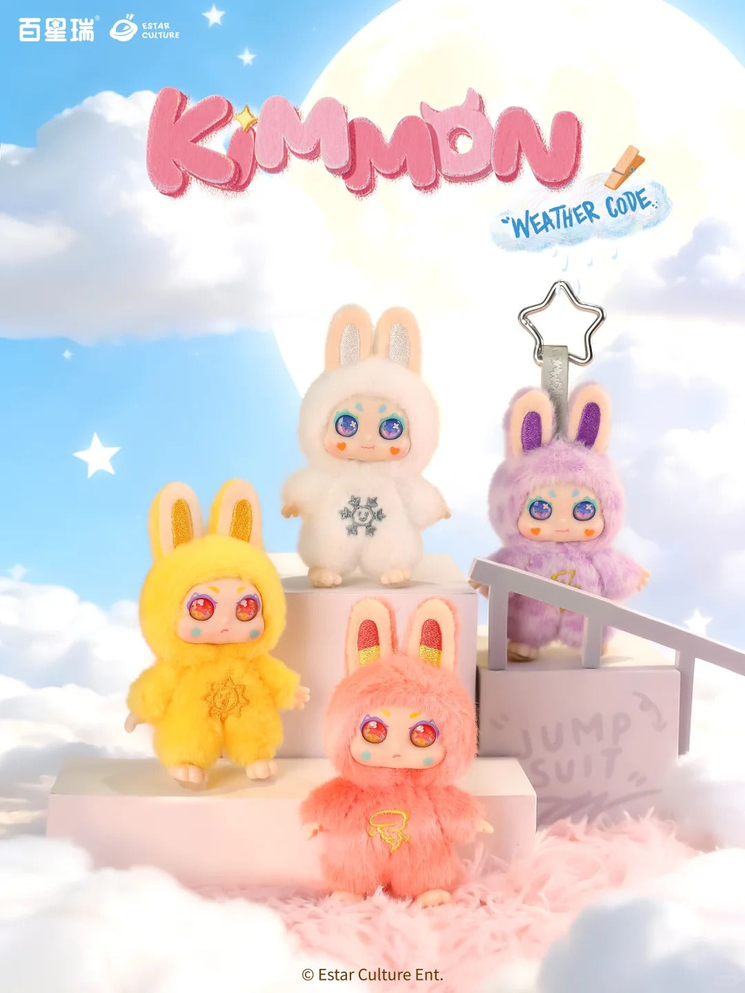 KIMMON Weather Code Mini Plush Series Blind Box