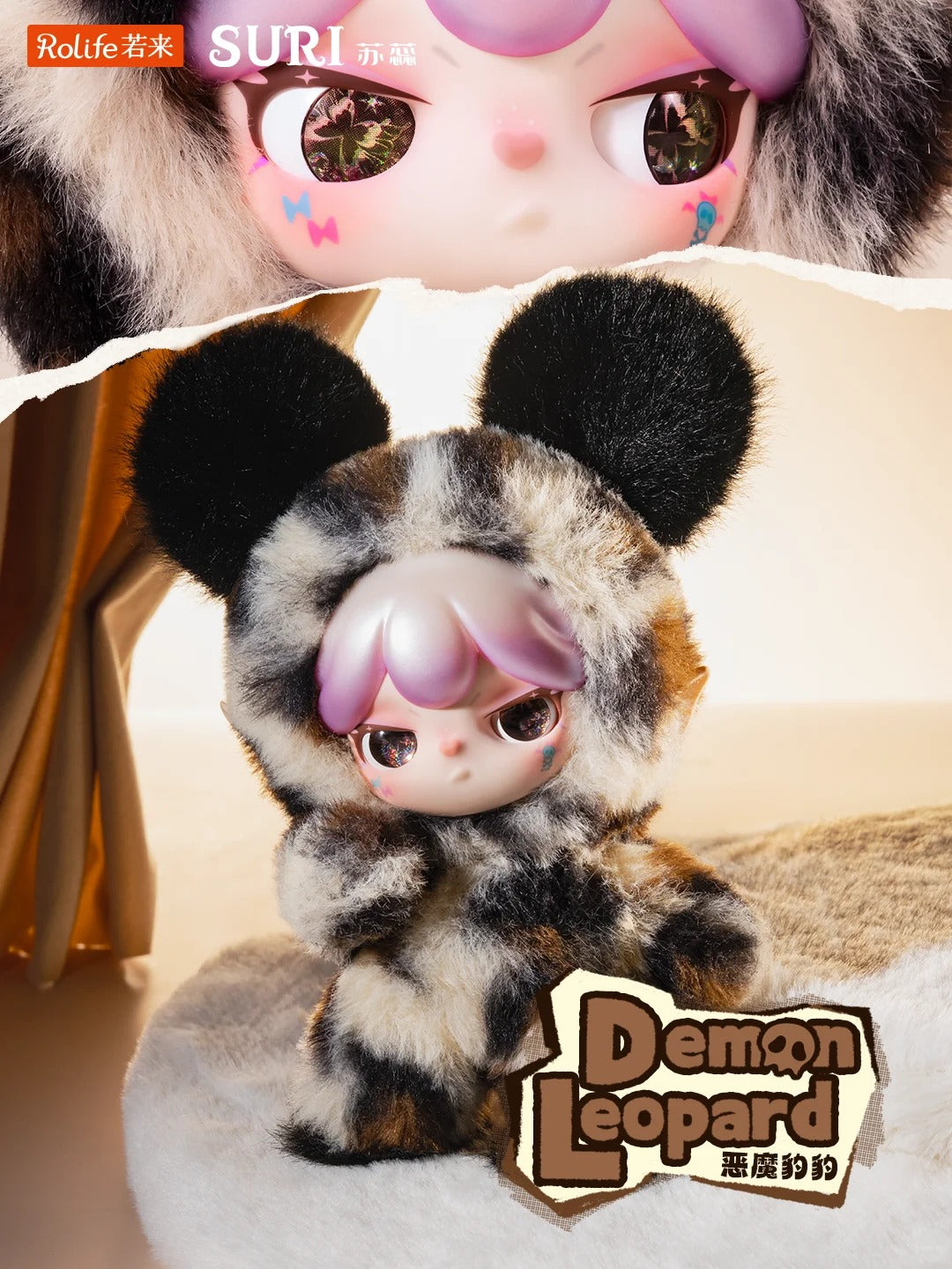 SURI Magical Animal Plush Blind Box