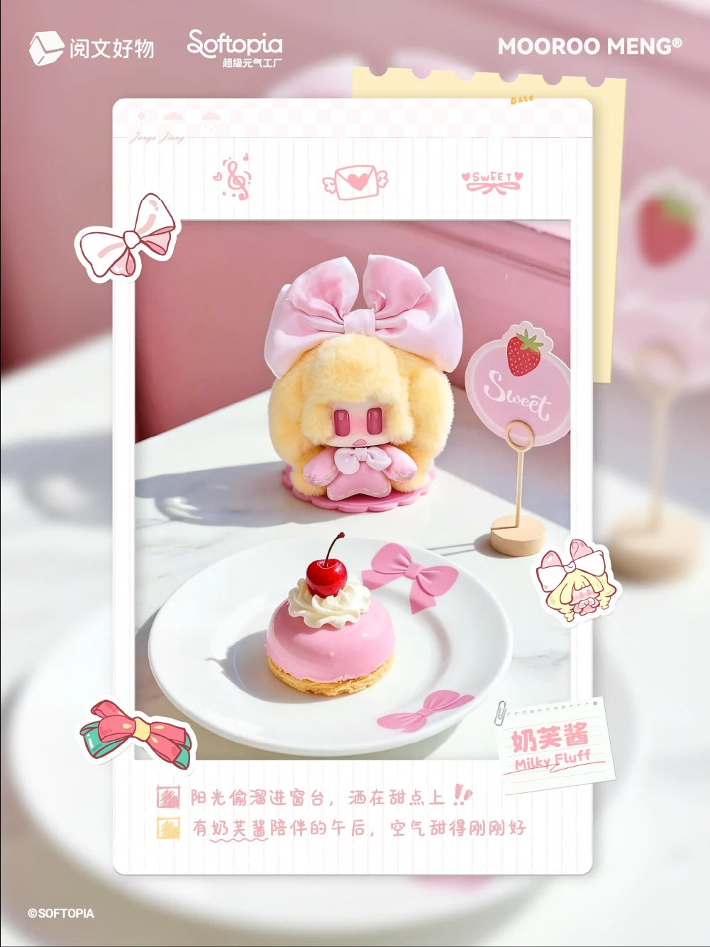 Jiangjiang's Bow Diary Series V2 plush toy – view 8