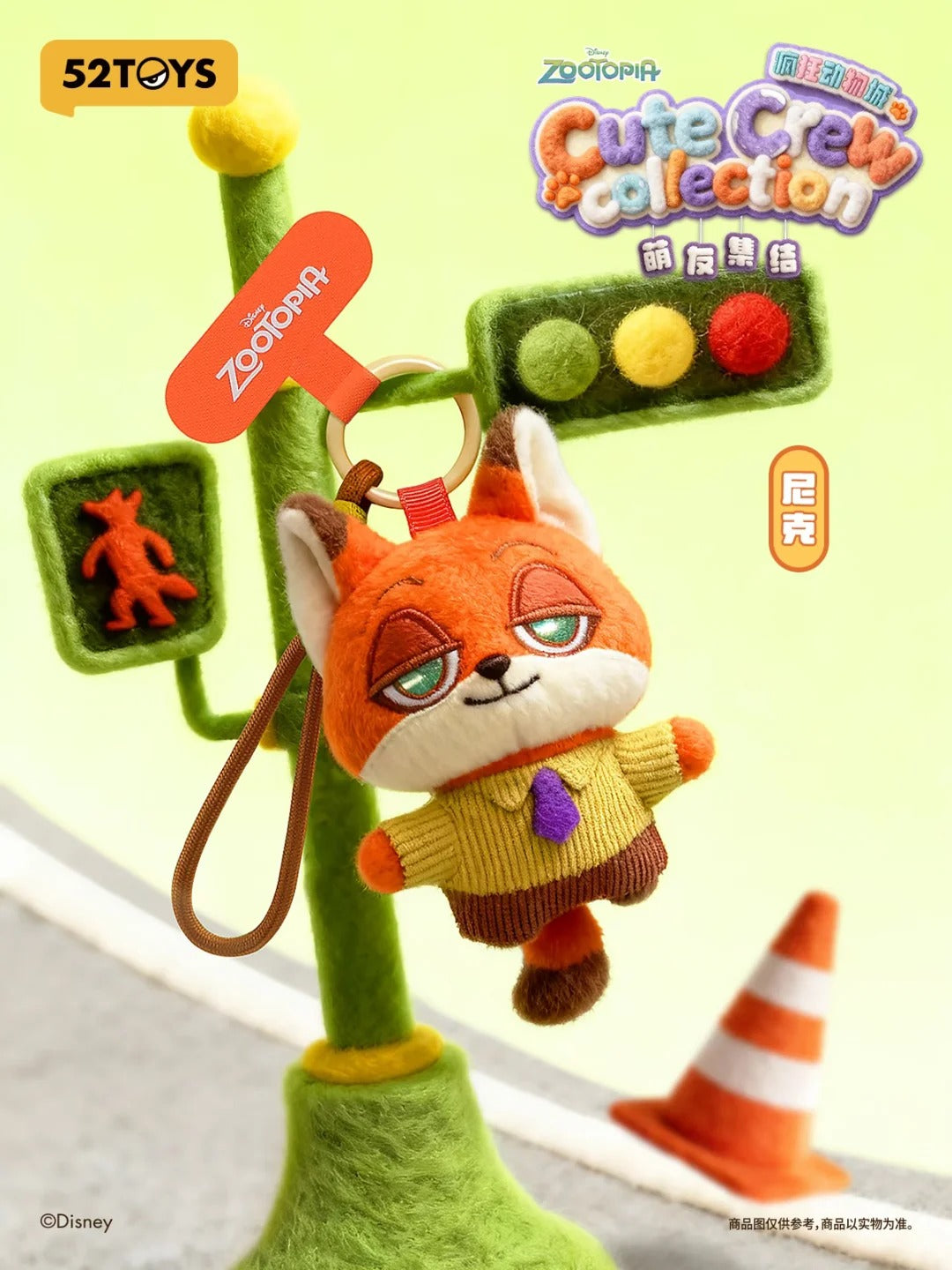 Zootopia Friend Gathering Plush Keychain Blind Box | Kawaii Collectible