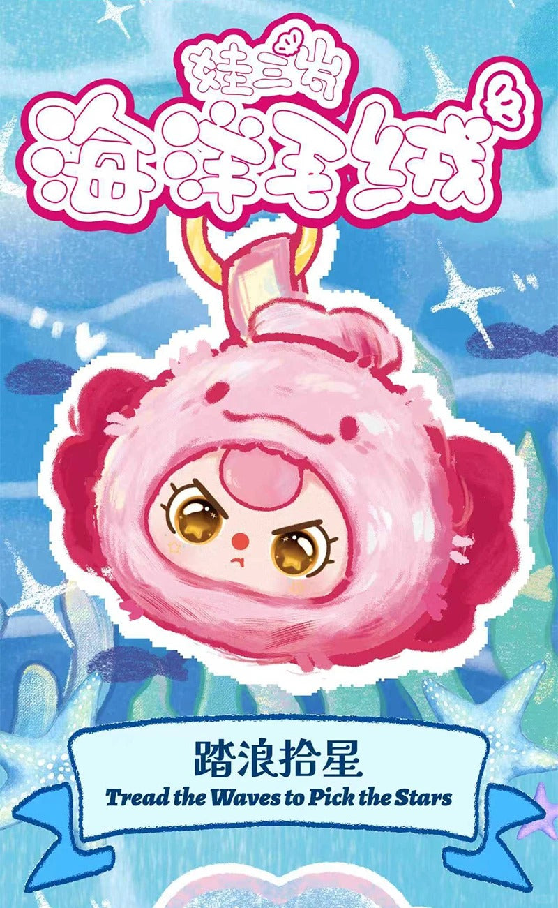 BabyThree Ocean Babies Version 2 Plush Keychain | Cute Collectible Charm