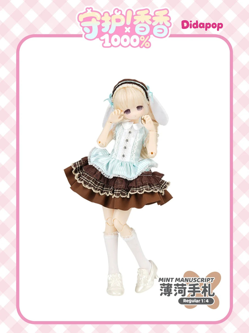 Sweet Guardian 1000% Series Special 1/6 Action Figure BJD Blind Box