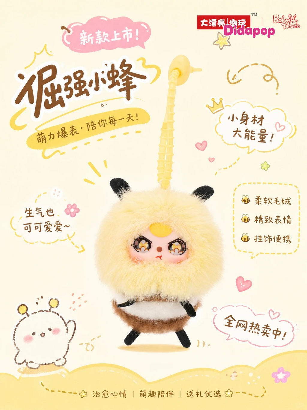 Baby Three Hello Frenemy Plush Series