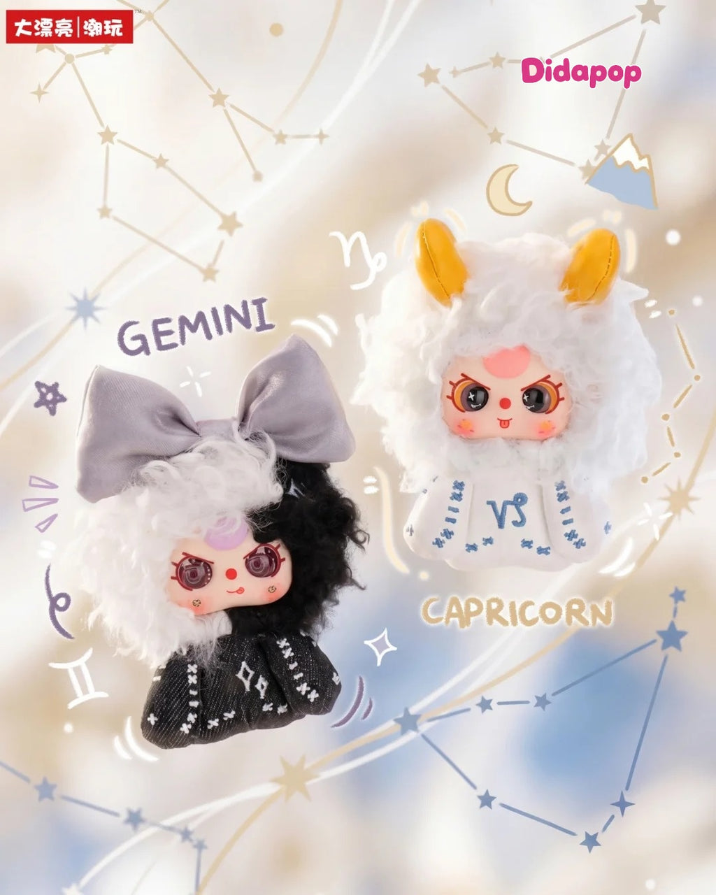 Baby Three Zodiac Guardian Story Series Plush Blind Box