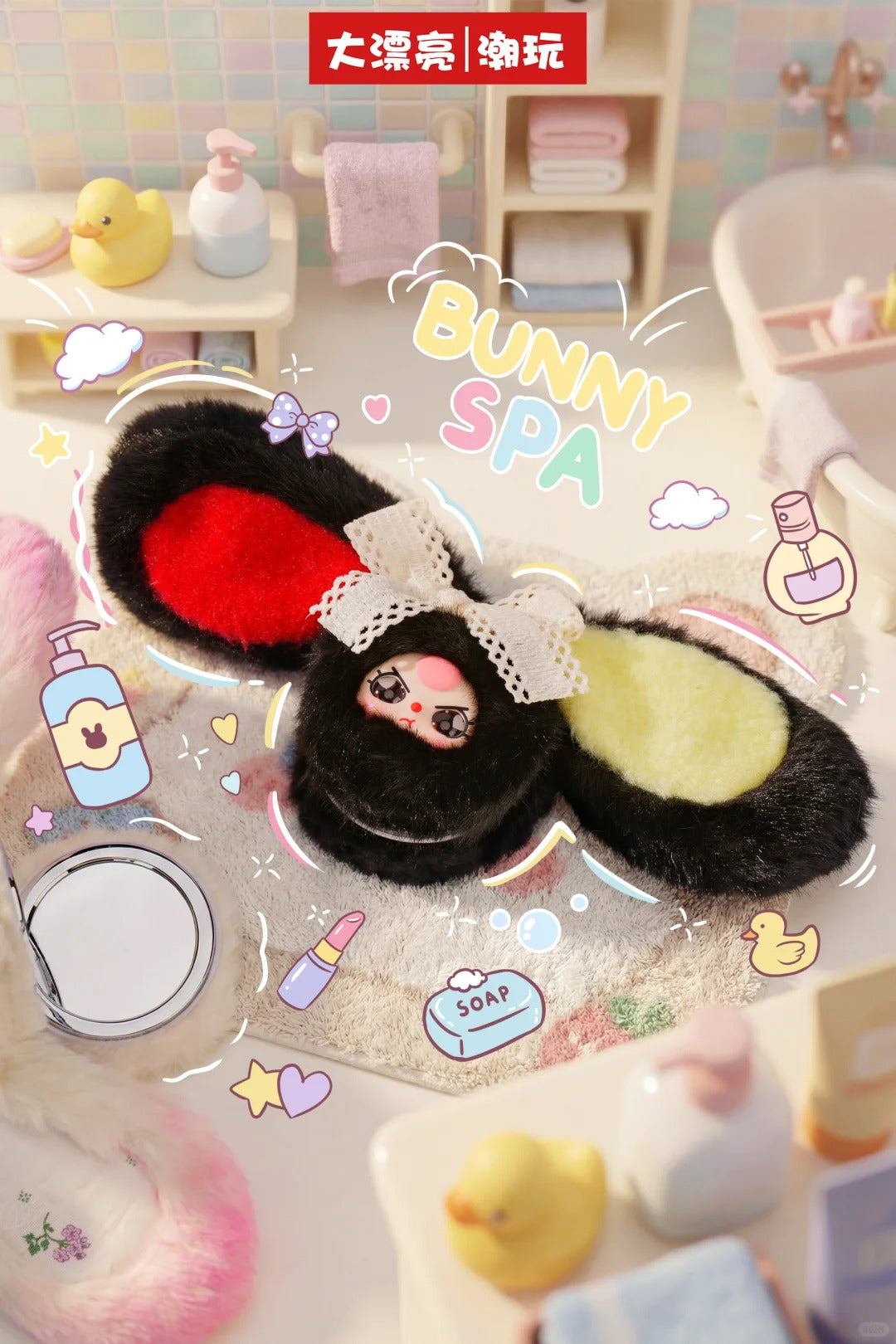 Baby Three Vanity Mirror V2 Plush Blind Box