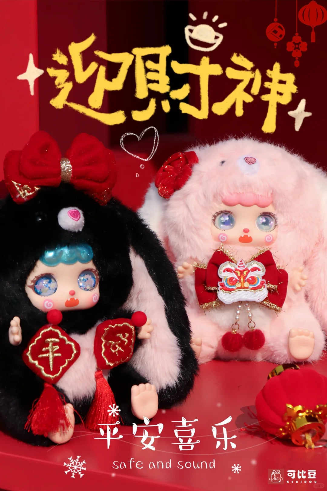 Little Nai Fu Bunny New Year Series Plush Blind Box