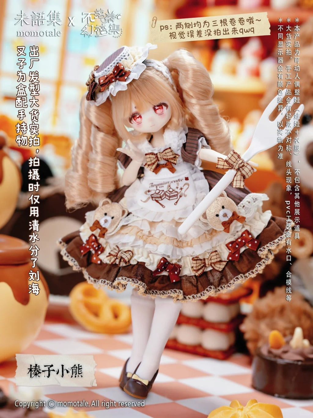 Momotale Unending Dream Collection Series 1/8 Action Figure MJD Blind Box