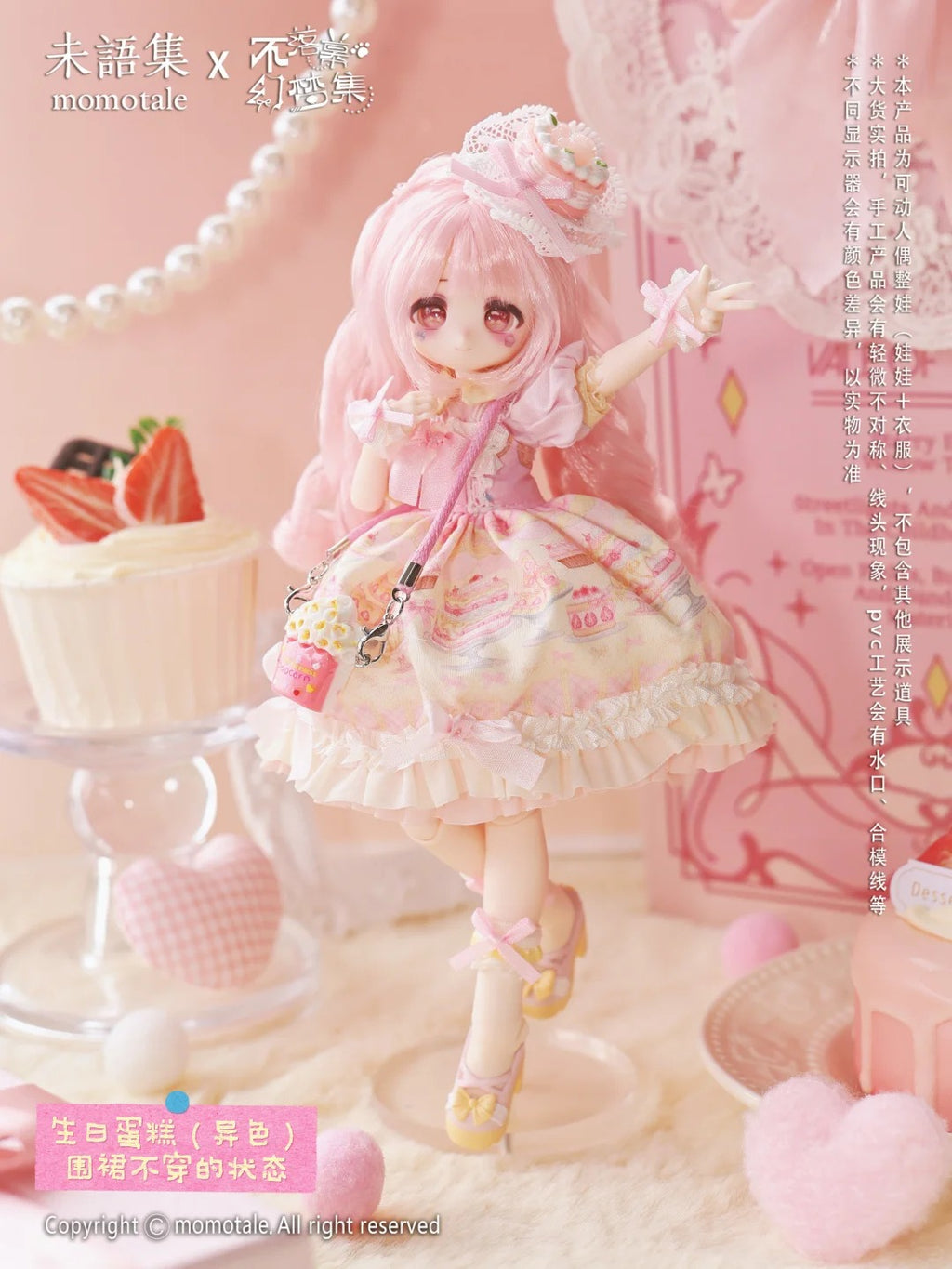 Momotale Unending Dream Collection Series 1/8 Action Figure MJD Blind Box
