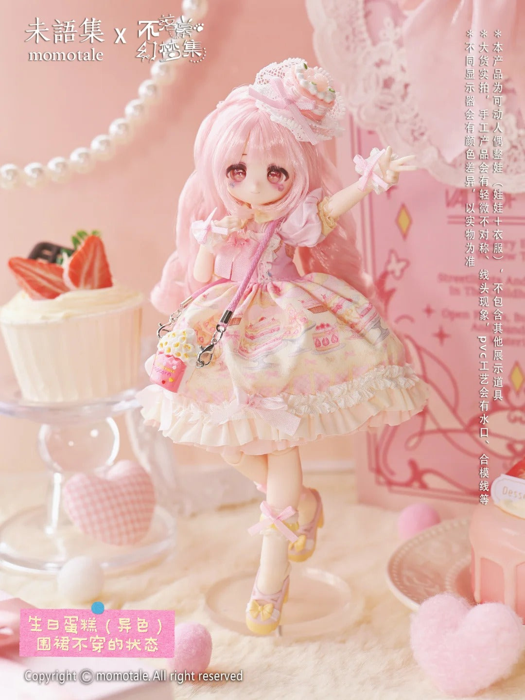 Momotale Unending Dream Collection Series 1/8 Action Figure MJD Blind Box