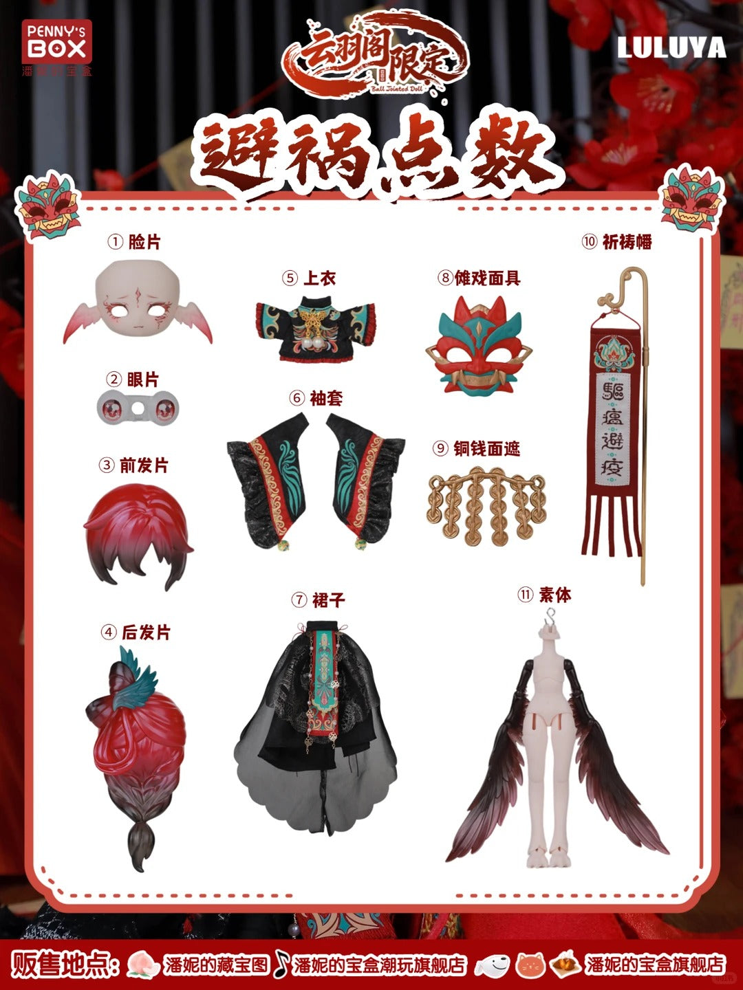 Luluya Cloud Feather Pavilion Series BJD Limited Action Figure(Shipped in Apr./May. 2026)