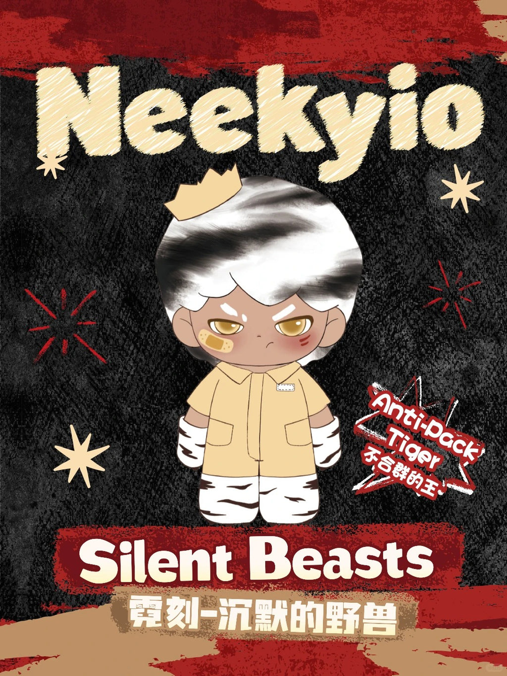 Neekyio Silent Beasts Series Plush Keychain Blind Box