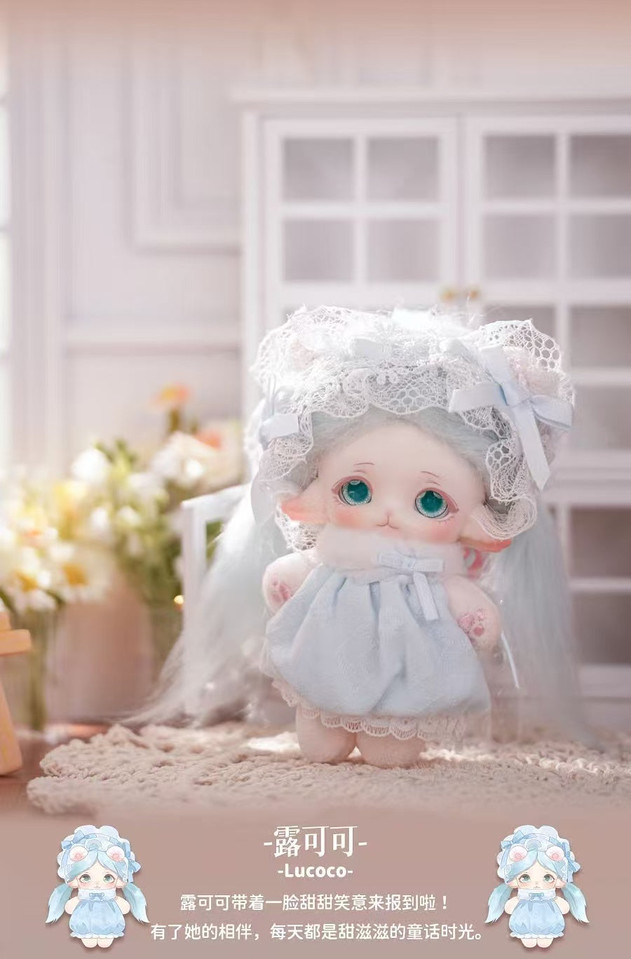 MIMIA Kindergarten Plush Series Blind Box