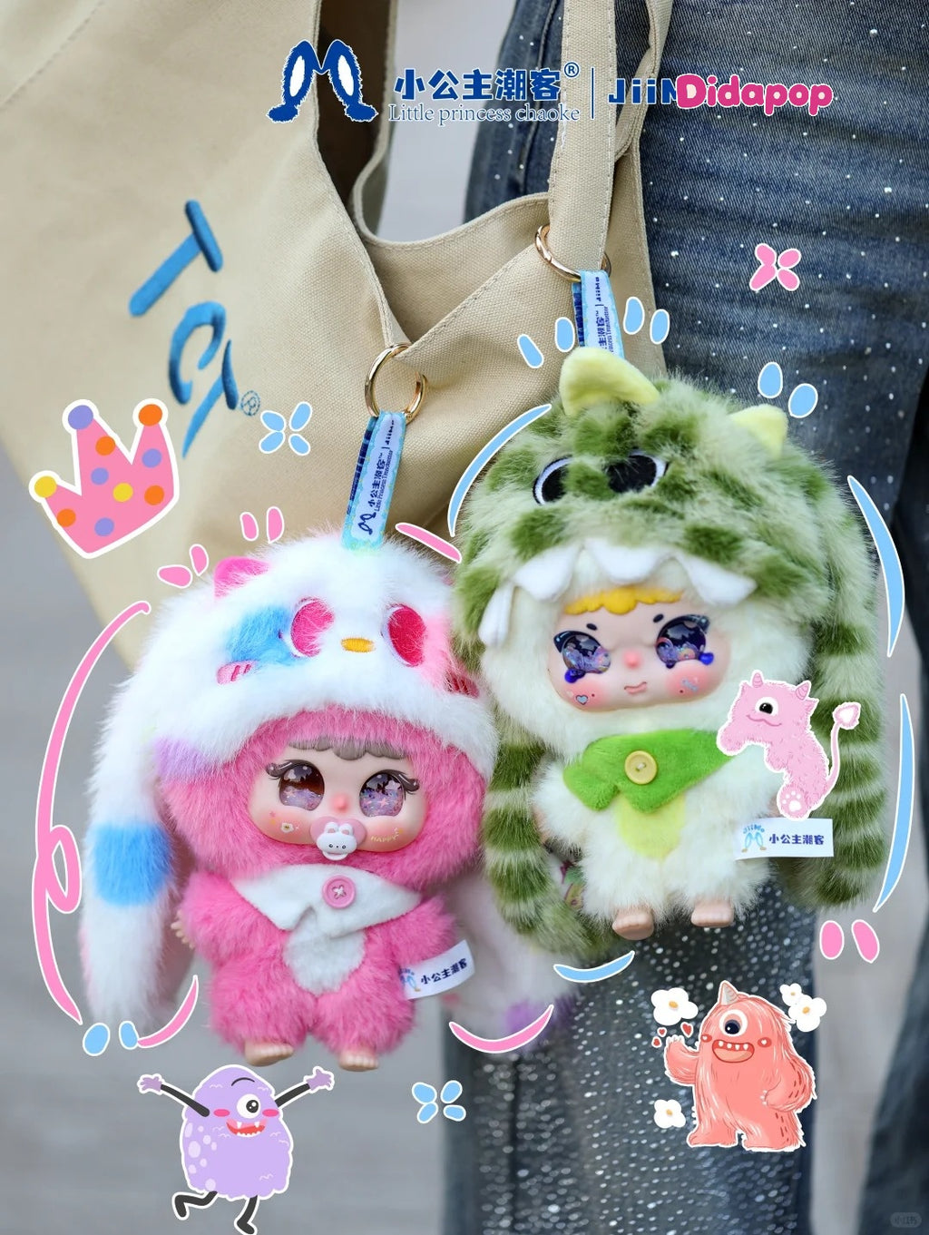 JIIMO Gulu Gulu Little Monsters Series plush toy – view 6