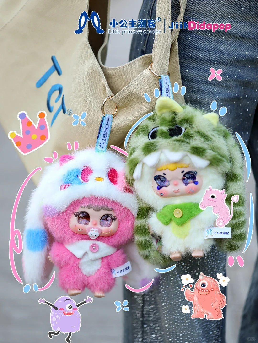 JIIMO Gulu Gulu Little Monsters Series plush toy – view 6