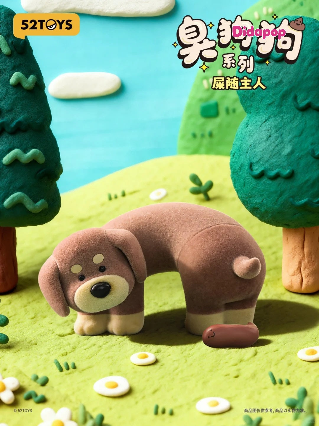 PooPoo Pups Series Figure Blind Box