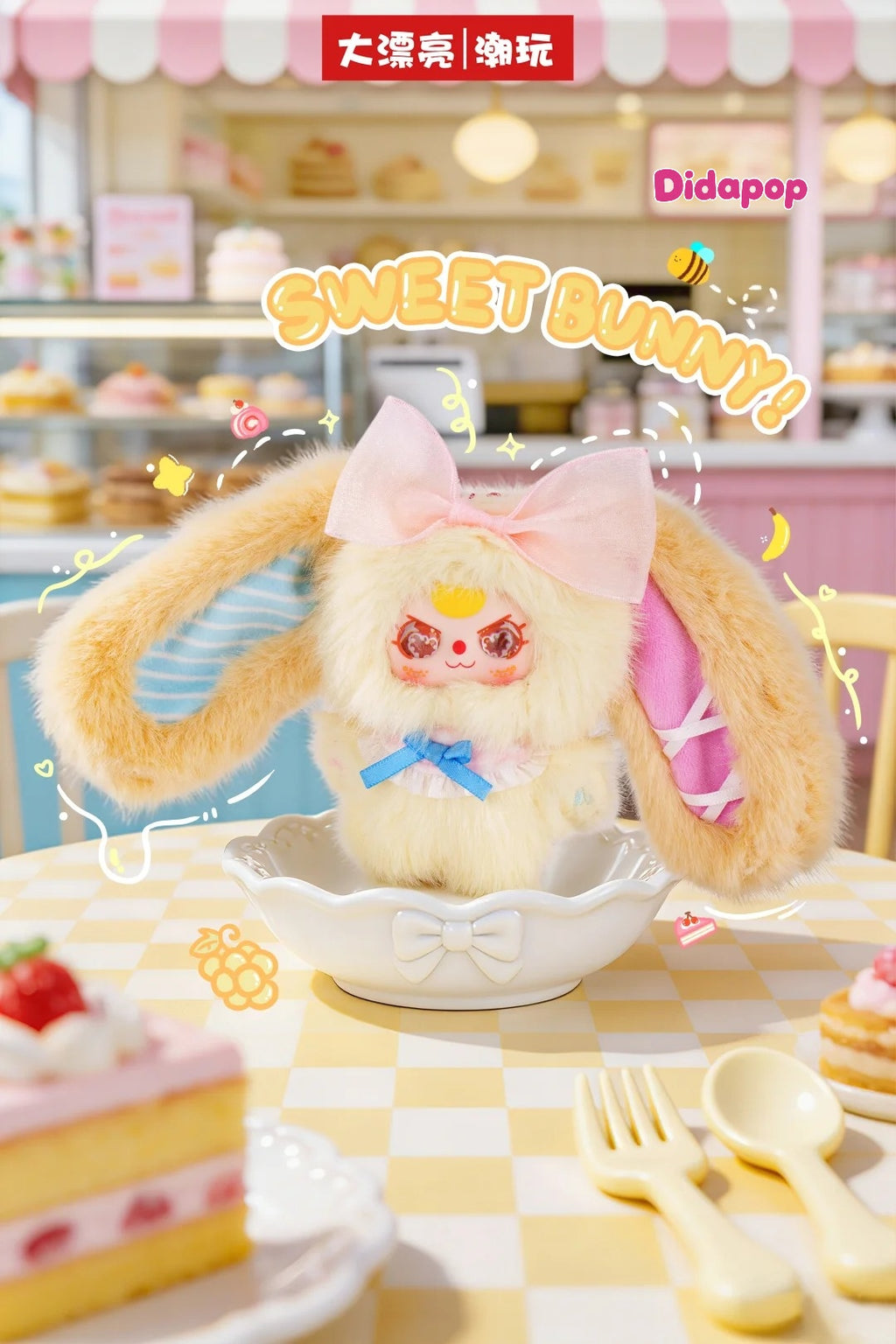 Baby Three Pocket Bunny Treasure Plush Blind Box