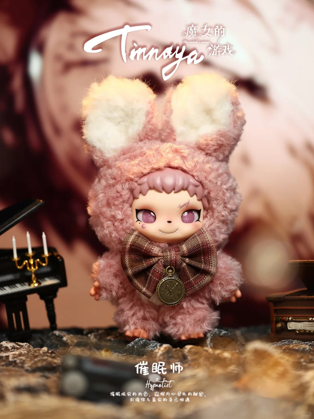 Tinnaya Witch’s Game Series Plush Blind Box