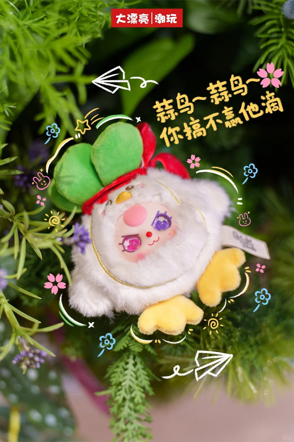 BabyThree Wuhan Exclusive Blind Box Garlic Bird
