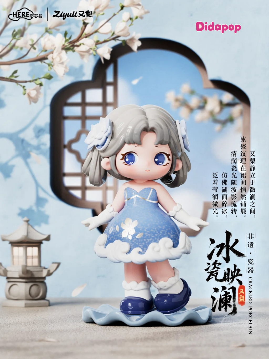 ZIYULI Charm Of Forgotten Dream Series figure – view 4