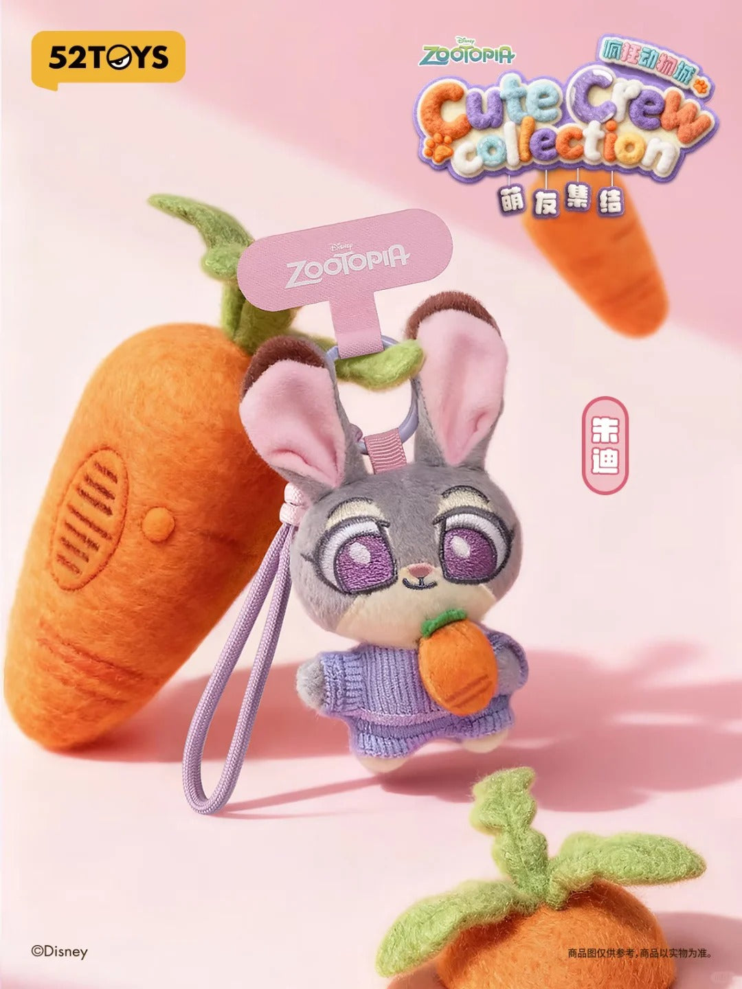 Zootopia Friend Gathering Plush Keychain Blind Box | Kawaii Collectible