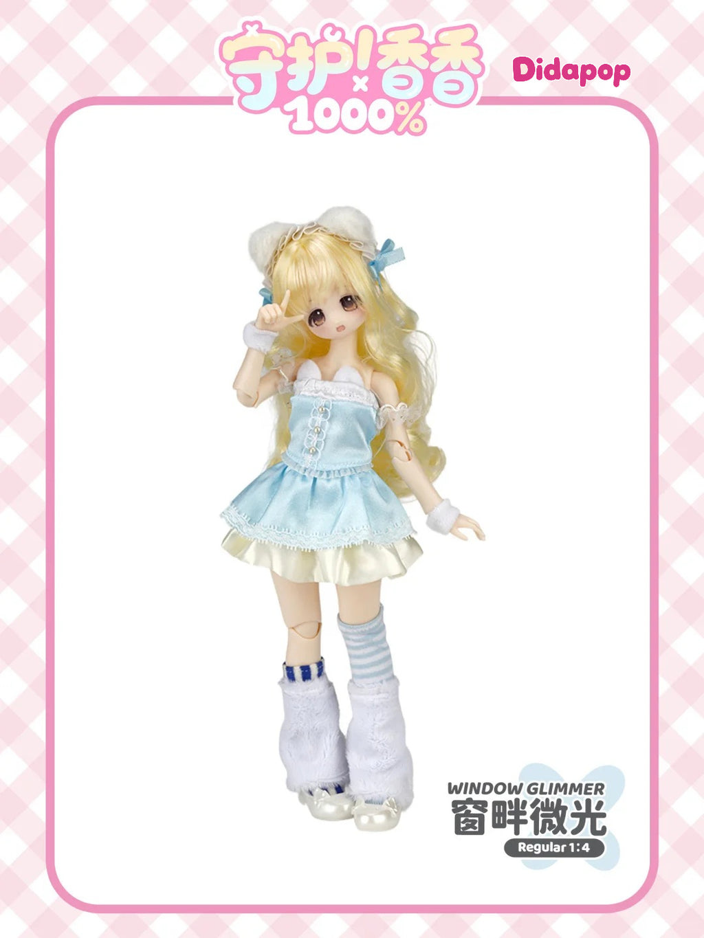 Sweet Guardian 1000% Series Special 1/6 Action Figure BJD Blind Box