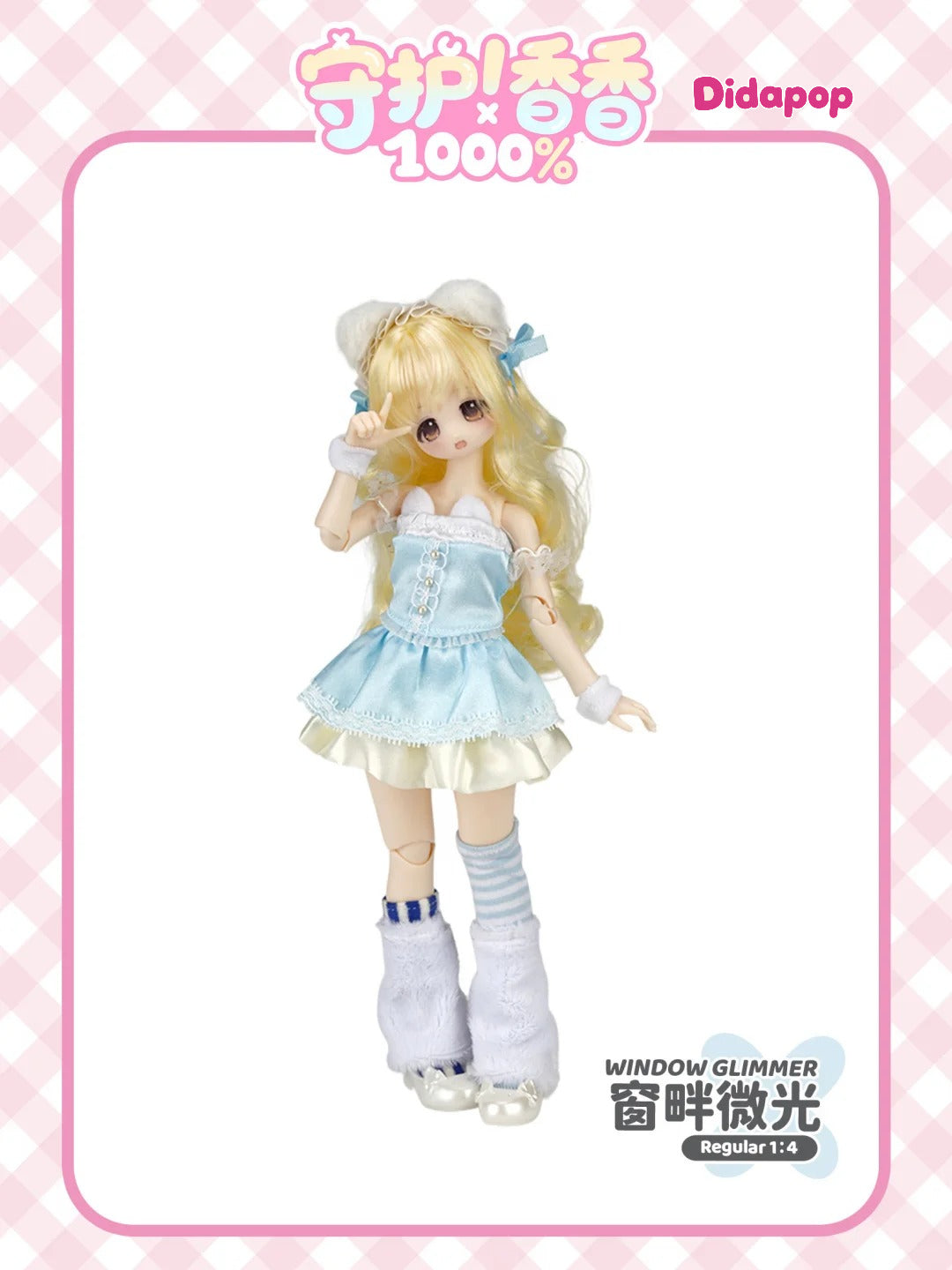 Sweet Guardian 1000% Series Special 1/6 Action Figure BJD Blind Box