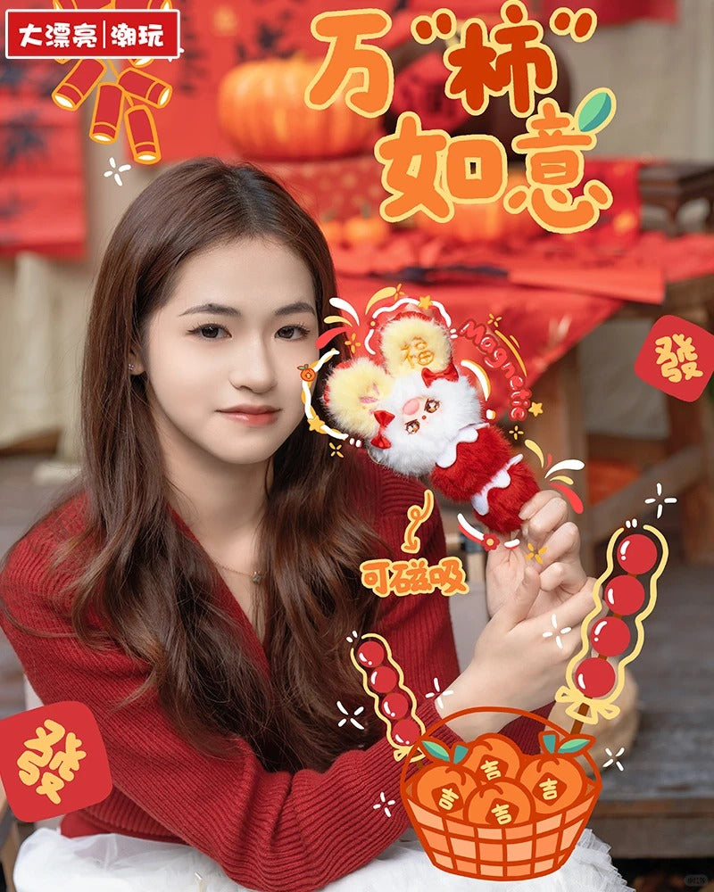 Baby Three New Year V2 Plush Series Blind Box Lucky Draw 400% Bag