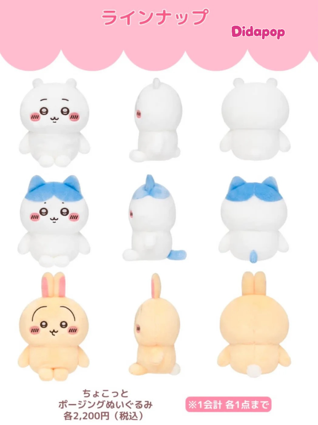 CHIIKAWA Mini Plush Series Blind Box