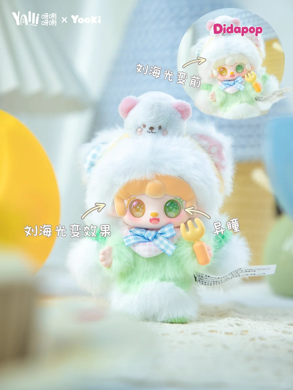 YOOKI Plush Sticker Series Plush Blind Box