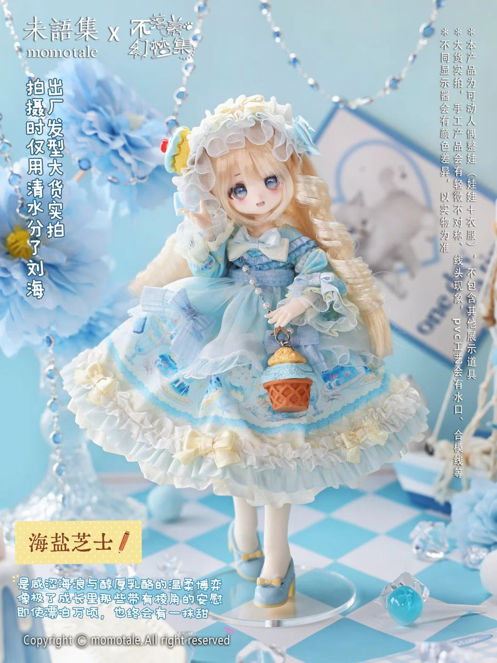 Momotale Unending Dream Collection Series 1/8 Action Figure MJD Blind Box