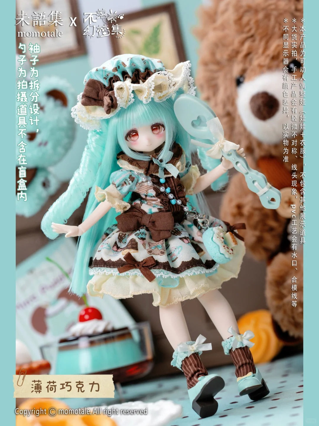 Momotale Unending Dream Collection Series 1/8 Action Figure MJD Blind Box