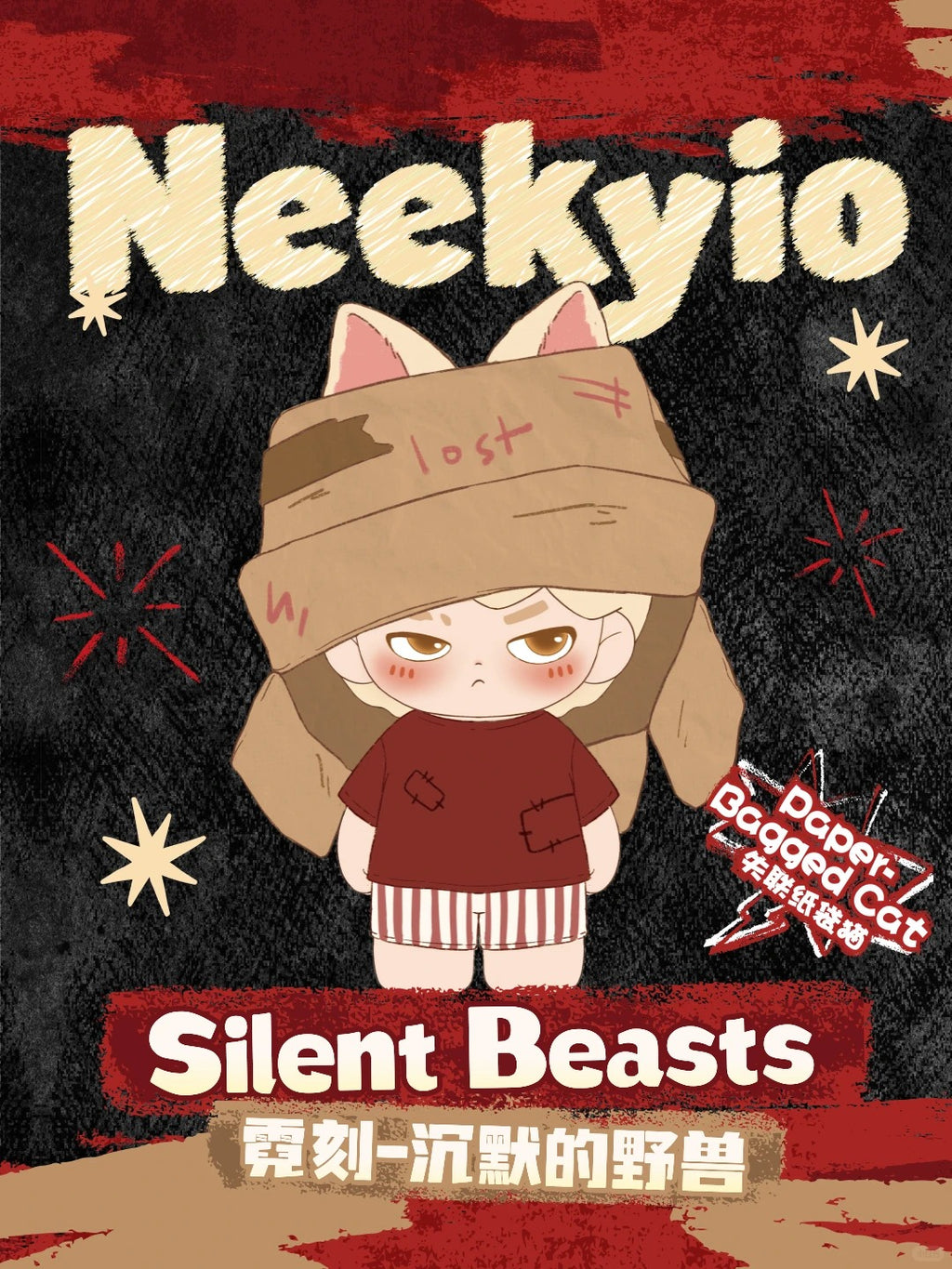Neekyio Silent Beasts Series Plush Keychain Blind Box