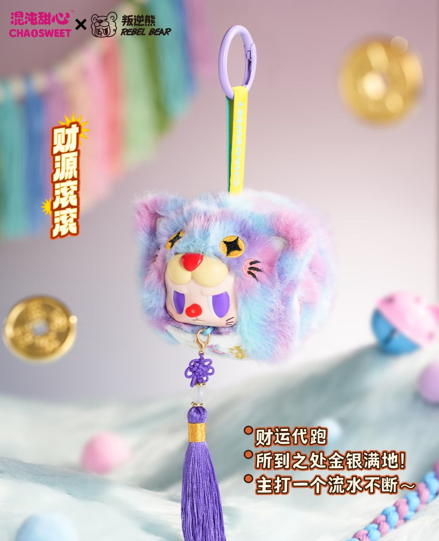 Rebel Bear Good Luck Sachet Series Plush Blind Box