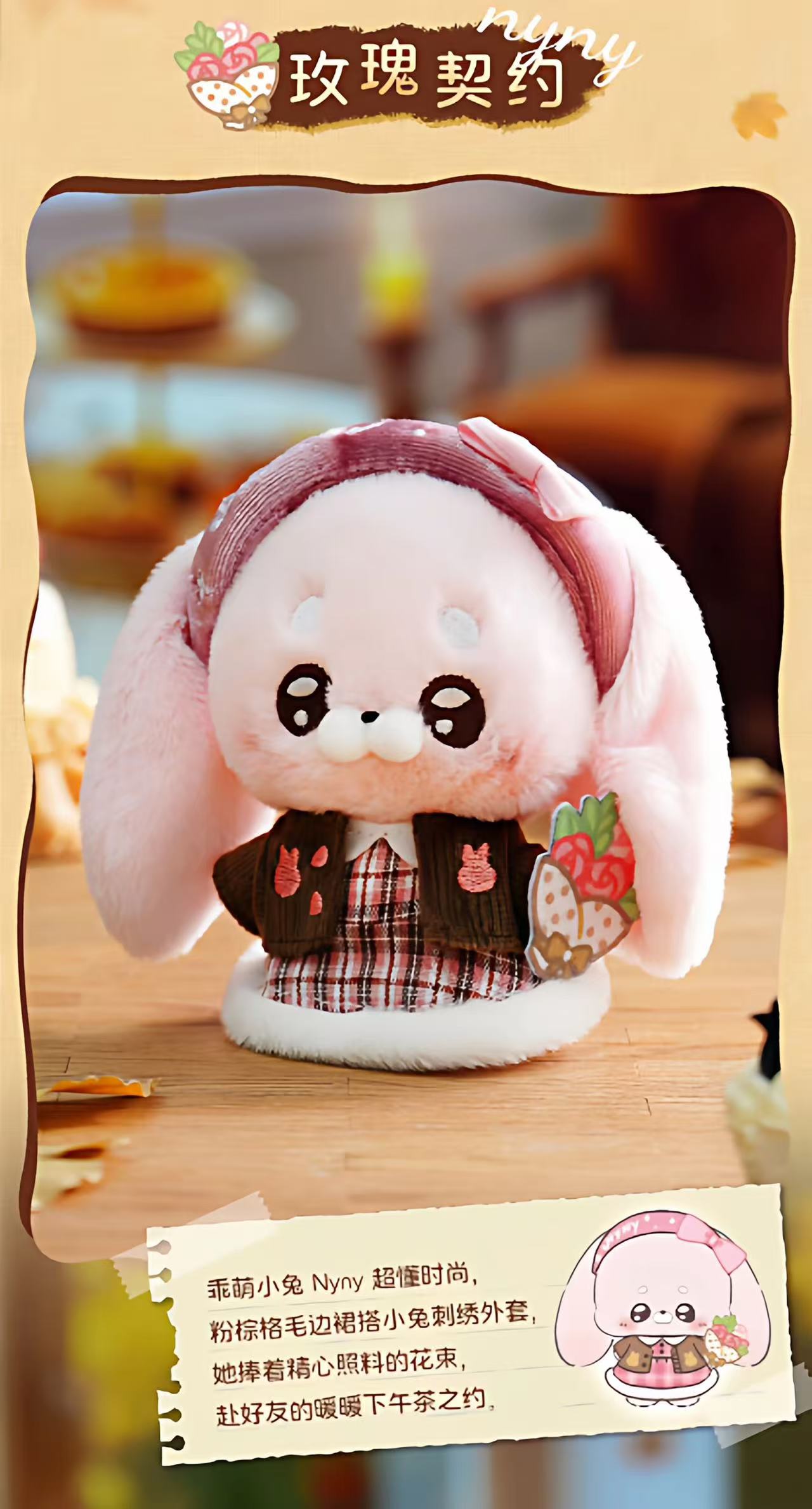 ABFUN x Handspupu Caramel Overture Plush Doll | Kawaii Collectible Stuffed Toy