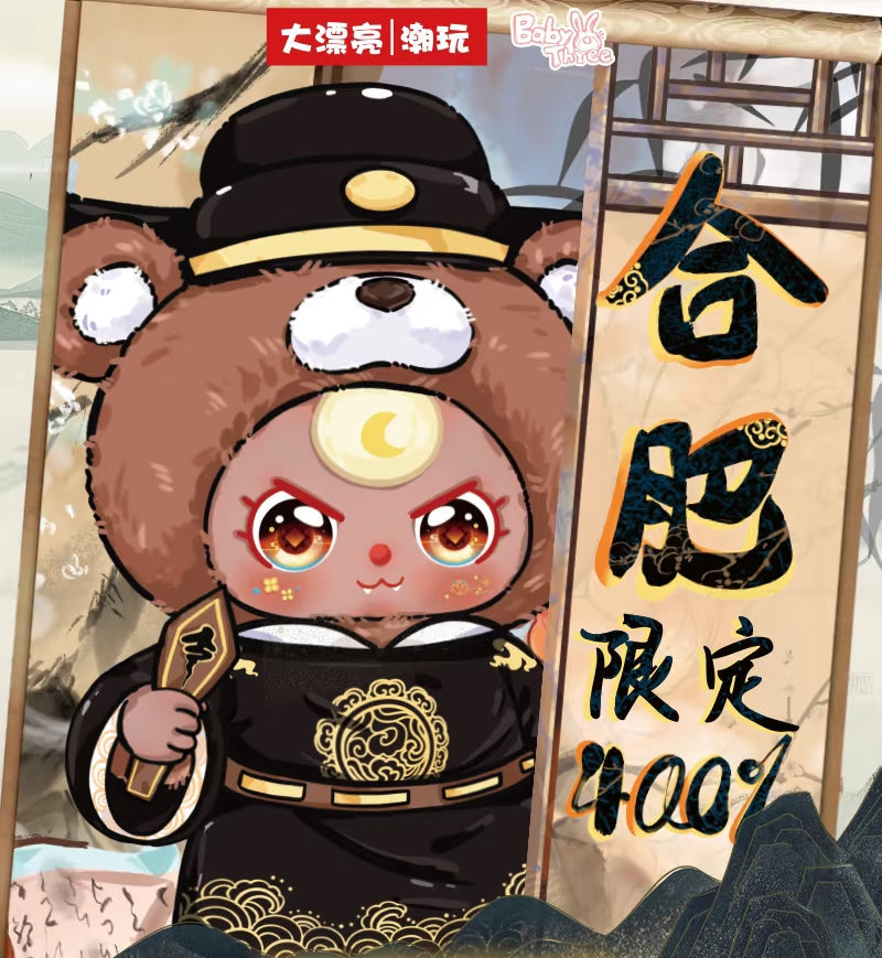 Babythree HeFei limited 400% (PRE ORDER 3-5DAYS)