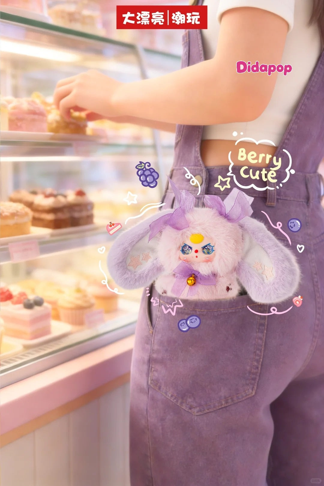 Baby Three Pocket Bunny Treasure Plush Blind Box