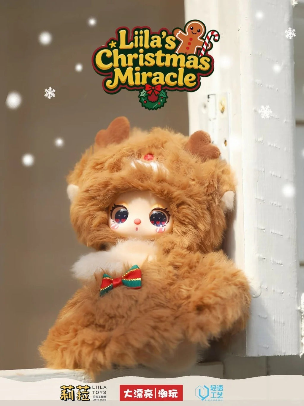 LIILA Christmas Miracle Plush Series Blind Box