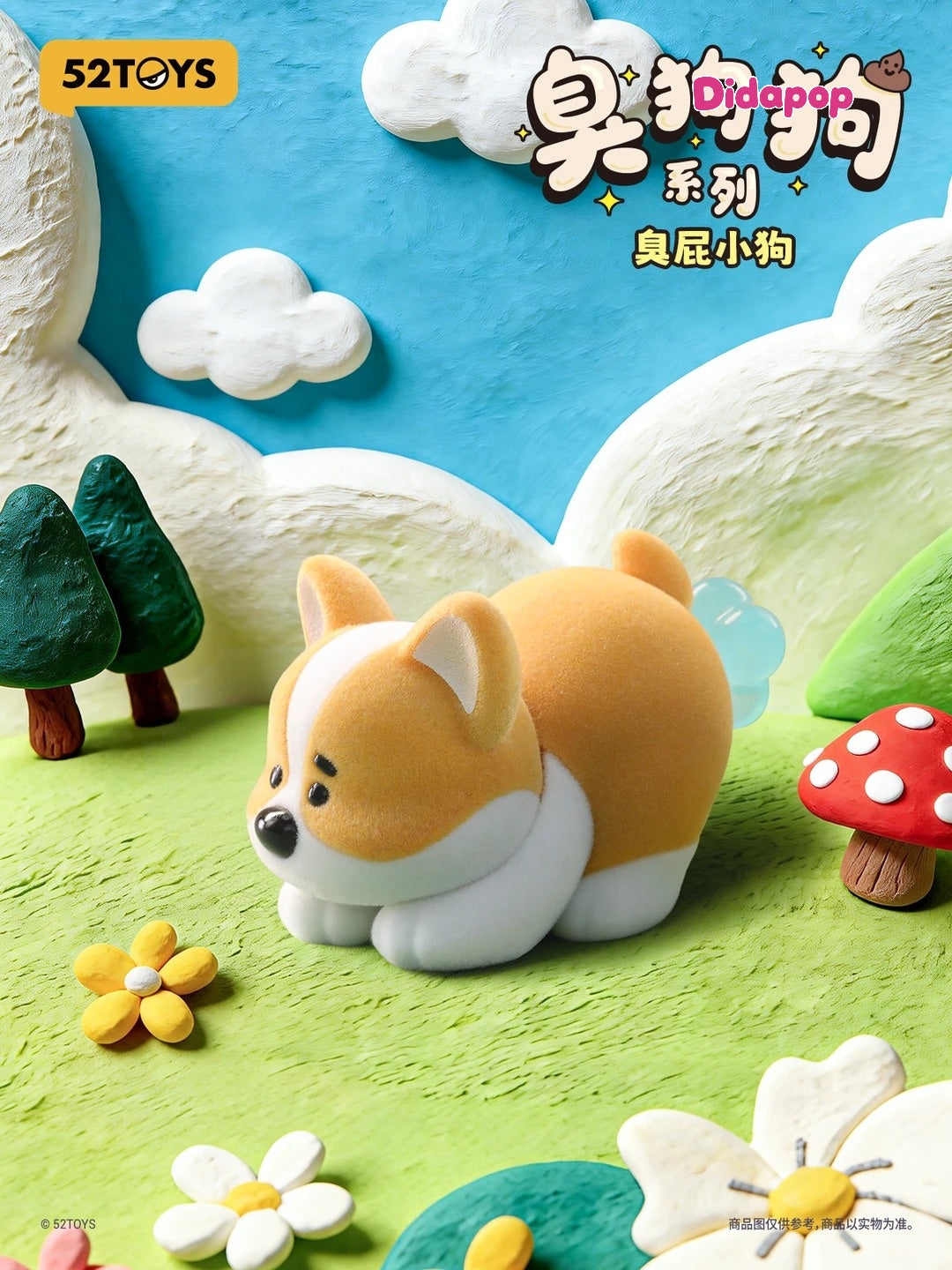 PooPoo Pups Series Figure Blind Box