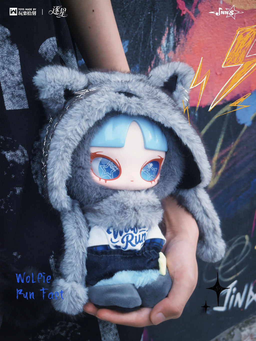 INNS Wolfie Run Fast Plush Comfirmed Box