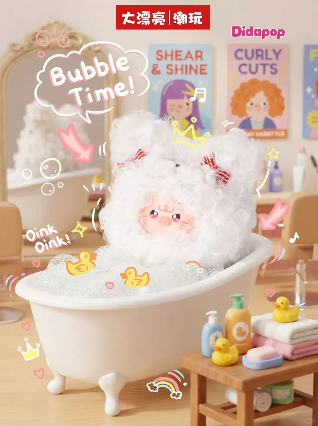 BROPIGGY Hair Salon Plush Series Blind Box