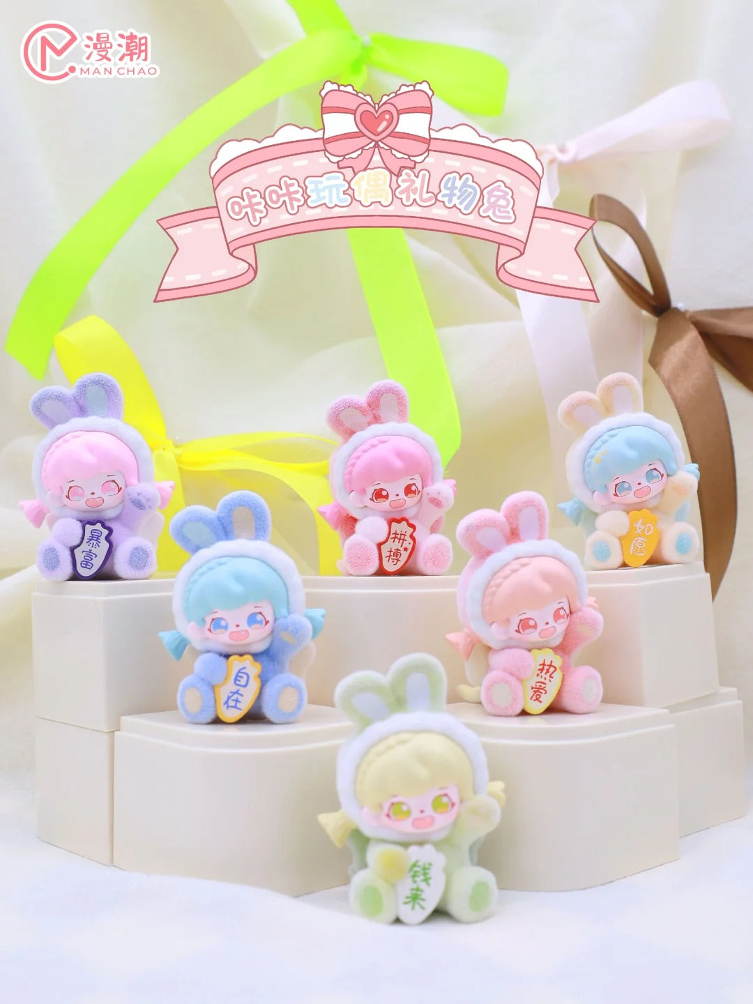 Kaka Doll Gift Rabbit Mini Figurines | Numbered Blind Bag Collectible Toys