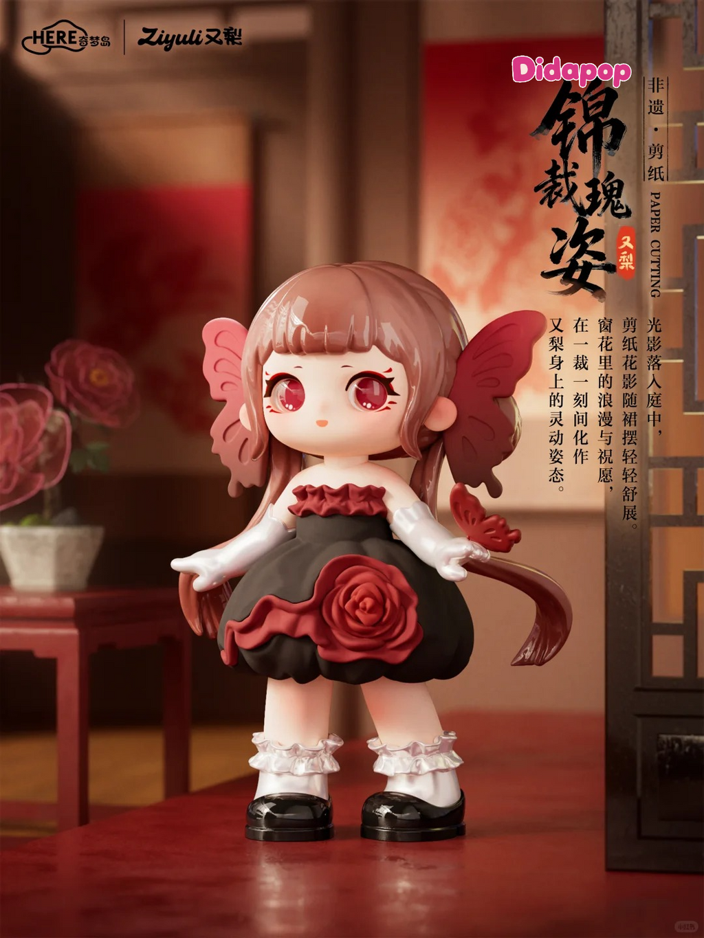 ZIYULI Charm Of Forgotten Dream Series figure – view 3