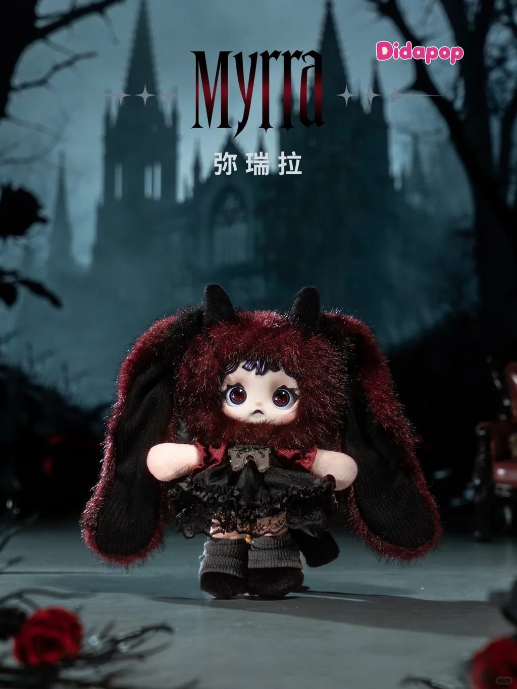 Heymi Witch Game Series Plush Blind Box